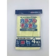 洗車用クロス カラフルぞうきん 20×30cm 4枚入り ZSH-8JH