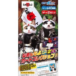 Amazon.co.jp: なめんなよカードコレクション2 当て