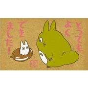 SG-079A となりのトトロ 単品スタンプ とってもよくできました!