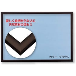 NN008T ナチュラルパネル 木製 25.7×18.2 ブラウン