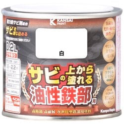 油性鉄部用S 白 0.2L