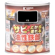 油性鉄部用S くろ 0.7L