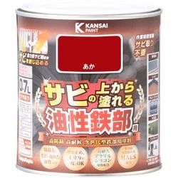 油性鉄部用S あか 0.7L