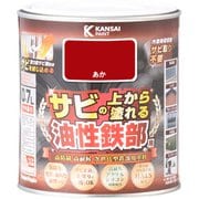 油性鉄部用S あか 0.7L