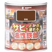 油性鉄部用S 茶色 0.7L