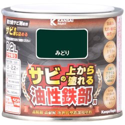 油性鉄部用S みどり 0.2L