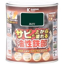油性鉄部用S みどり 0.7L