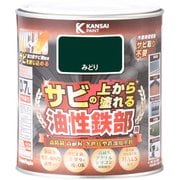 油性鉄部用S みどり 0.7L