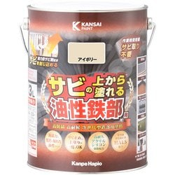 油性鉄部用S アイボリー 3L