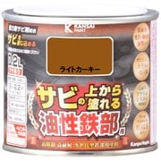 油性鉄部用S ライトカーキー 0.2L