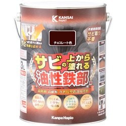 油性鉄部用S チョコレート色 3L