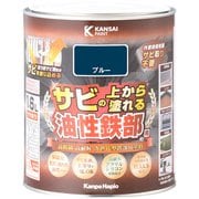 油性鉄部用S ブルー 1.6L