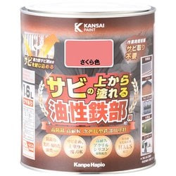 油性鉄部用S さくら色 1.6L