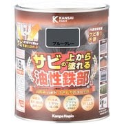 油性鉄部用S ブルーグレー 1.6L