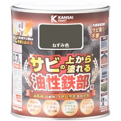油性鉄部用S ねずみ色 0.7L