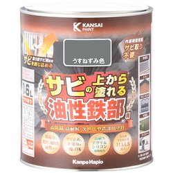 油性鉄部用S うすねずみ色 1.6L