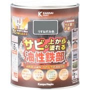 油性鉄部用S うすねずみ色 1.6L