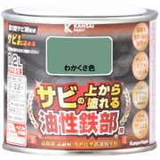 油性鉄部用S わかくさ色 0.2L