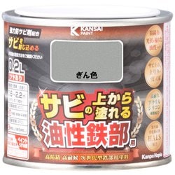 油性鉄部用S ぎん色 0.2L