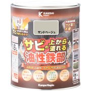 油性鉄部用S サンドベージュ 1.6L
