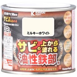 油性鉄部用S ミルキーWT 0.2L
