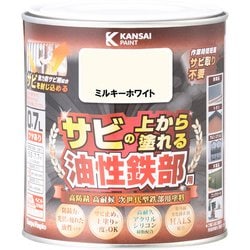 油性鉄部用S ミルキーWT 0.7L