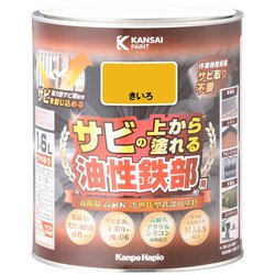 油性鉄部用S きいろ 1.6L