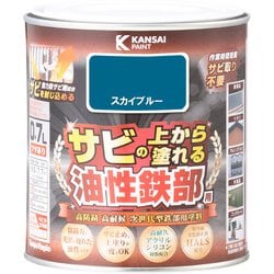 油性鉄部用S スカイブルー 0.7L