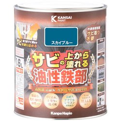 油性鉄部用S スカイブルー 1.6L