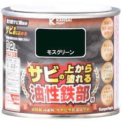 油性鉄部用S モスグリーン 0.2L