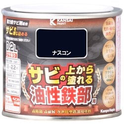 油性鉄部用S ナスコン 0.2L