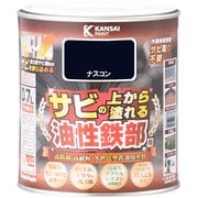 油性鉄部用S ナスコン 0.7L