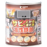 油性鉄部用S ぎん黒 1.6L
