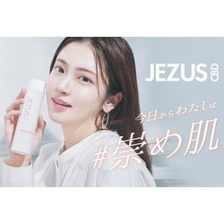 ヨドバシ.com - ジーザスシービィーディー JEZUS CBD ボディクリーム