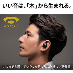 ヨドバシ.com - Victor ビクター 完全ワイヤレスイヤホン WOODシリーズ