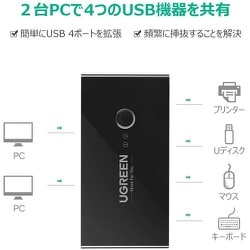 ヨドバシ.com - ユーグリーン UGREEN 30768 [UGREEN USB 3.0 PC切替器 ...