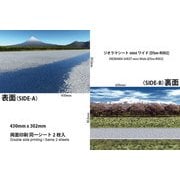 ジオラマシートmini FREE 山背景セットA