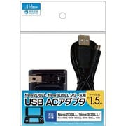 New2DSLL/New3DSLLシリーズ用 USB ACアダプタ