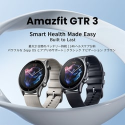 ヨドバシ.com - Amazfit アマズフィット GTR3 サンダーブラック [GPS ...