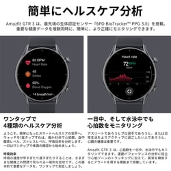 ヨドバシ.com - Amazfit アマズフィット GTR3 サンダーブラック