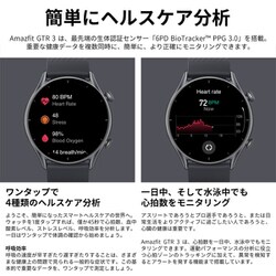 ヨドバシ.com - Amazfit アマズフィット GTR3 ムーンライトグレー [GPS 