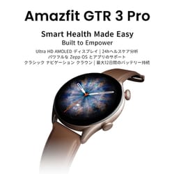 ヨドバシ.com - Amazfit アマズフィット GTR3 Pro ブラウンレザー [GPS 