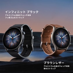 ヨドバシ.com - Amazfit アマズフィット GTR3 Pro インフィニット ...