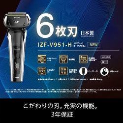 ヨドバシ.com - マクセルイズミ IZF-V951-H [往復式6枚刃 メンズ 
