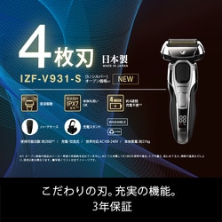 4114N2パ ②未使用 IZUMI メンズシェーバー IZF-V931-S