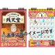 ふしぎ駄菓子屋 銭天堂 2022年卓上カレンダー [キャラクターグッズ]