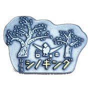 山バッジ 叙情派 049002 B11 [アウトドア 小物]