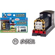 きかんしゃトーマス つないDEコロコロコレクション メイビス