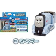 きかんしゃトーマス つないDEコロコロコレクション スペンサー
