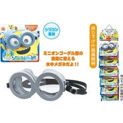 水中ゴーグル ミニオン